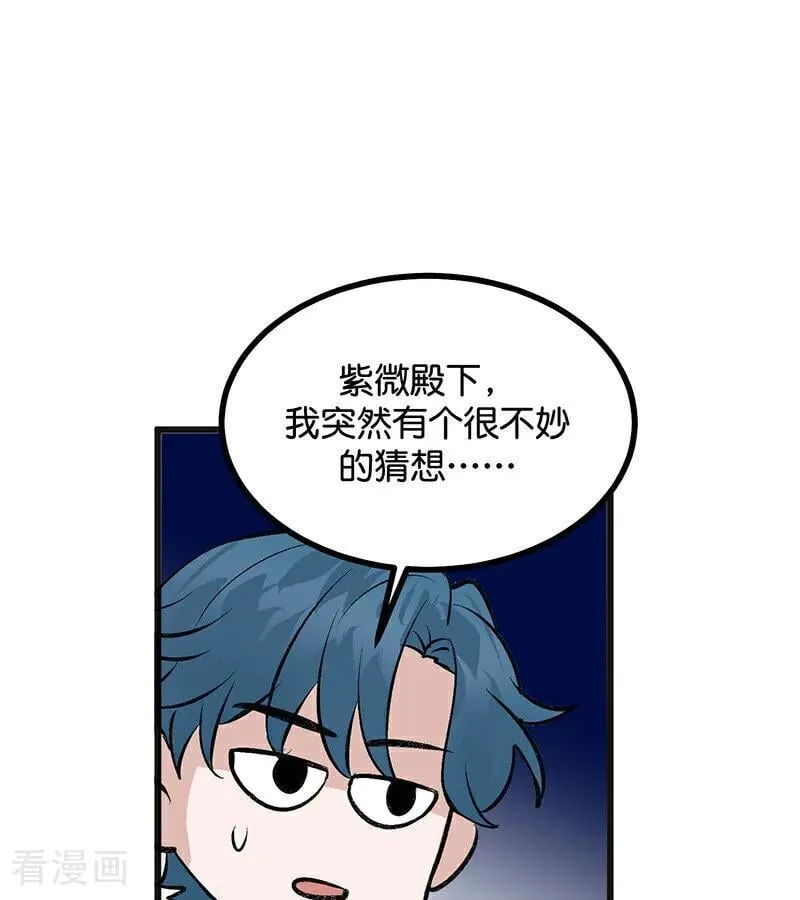 第63话 任务 第67页
