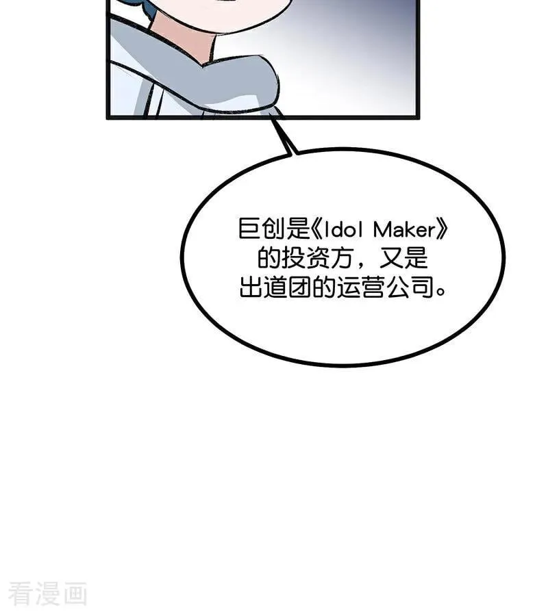第63话 任务 第68页