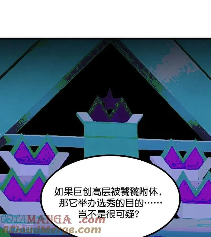 第63话 任务 第69页