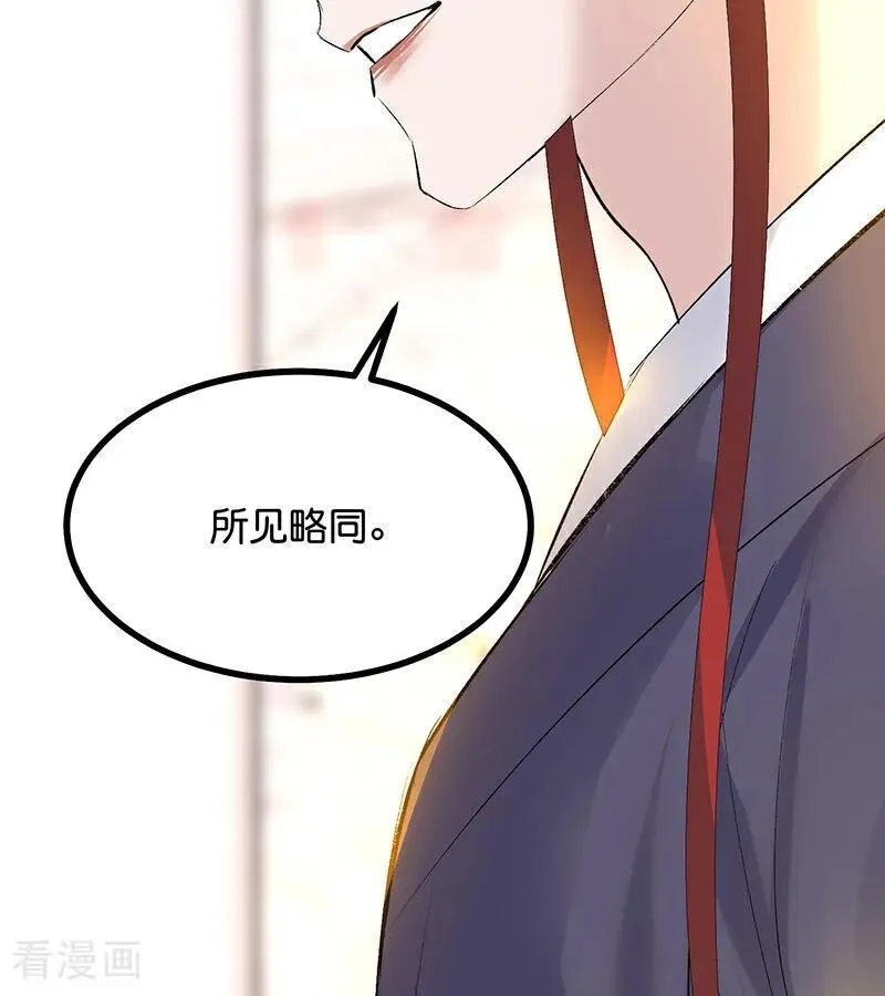 第63话 任务 第72页