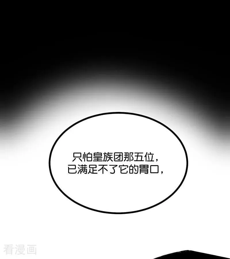 第63话 任务 第74页