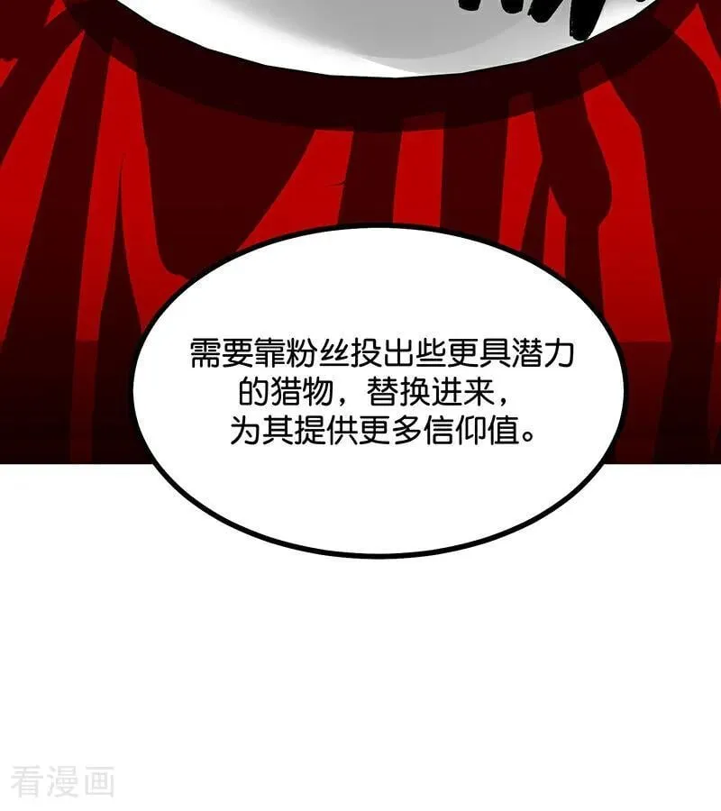 第63话 任务 第76页