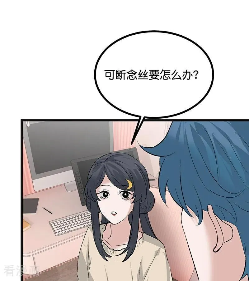 第63话 任务 第80页