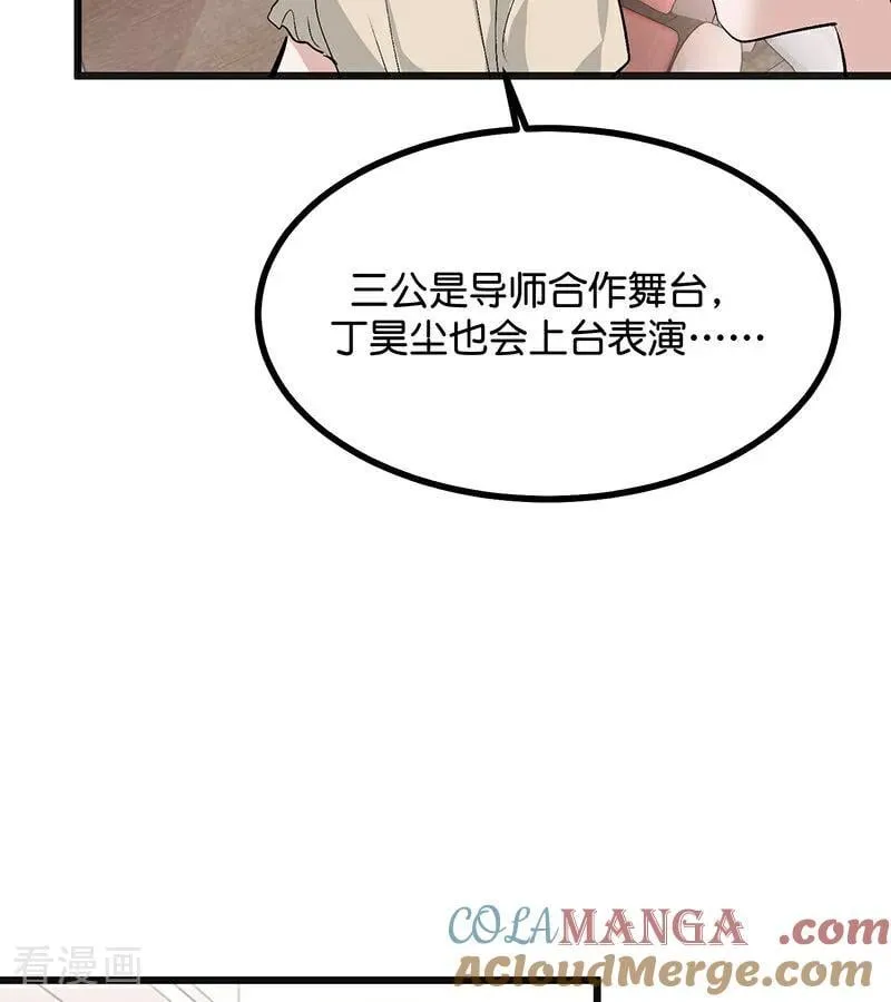 第63话 任务 第81页