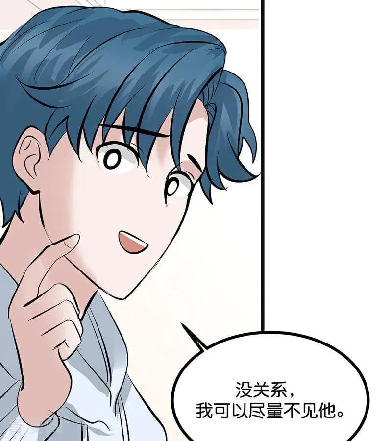 第63话 任务 第82页