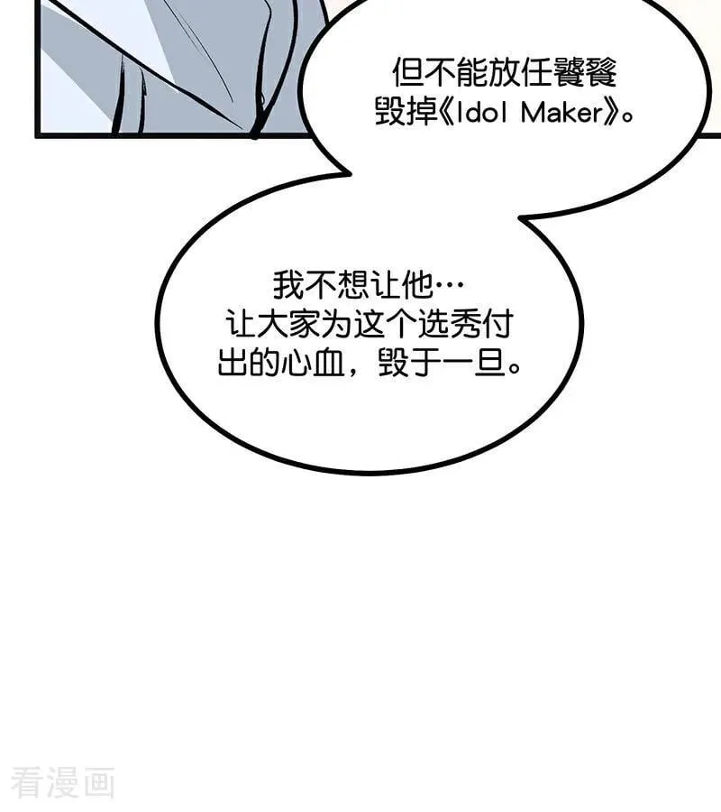 第63话 任务 第84页