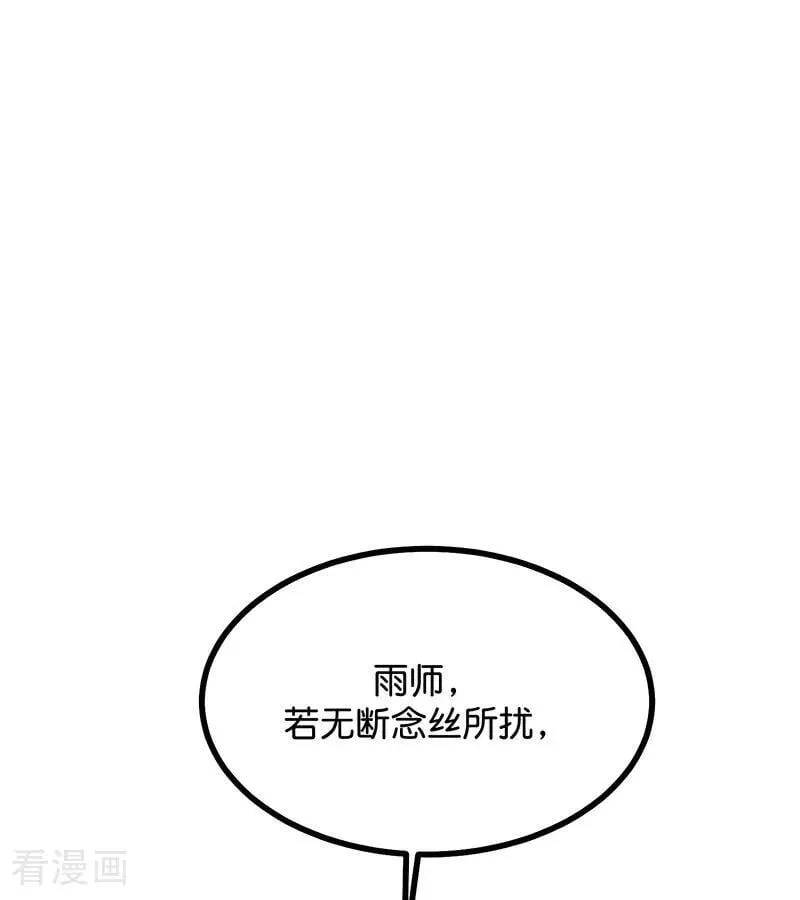 第63话 任务 第86页