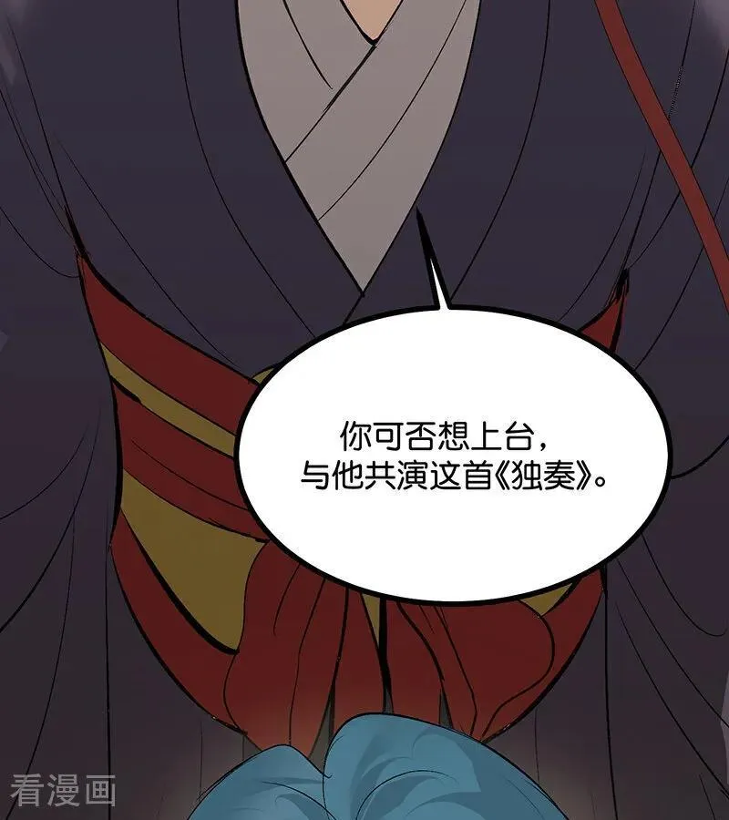 第63话 任务 第88页
