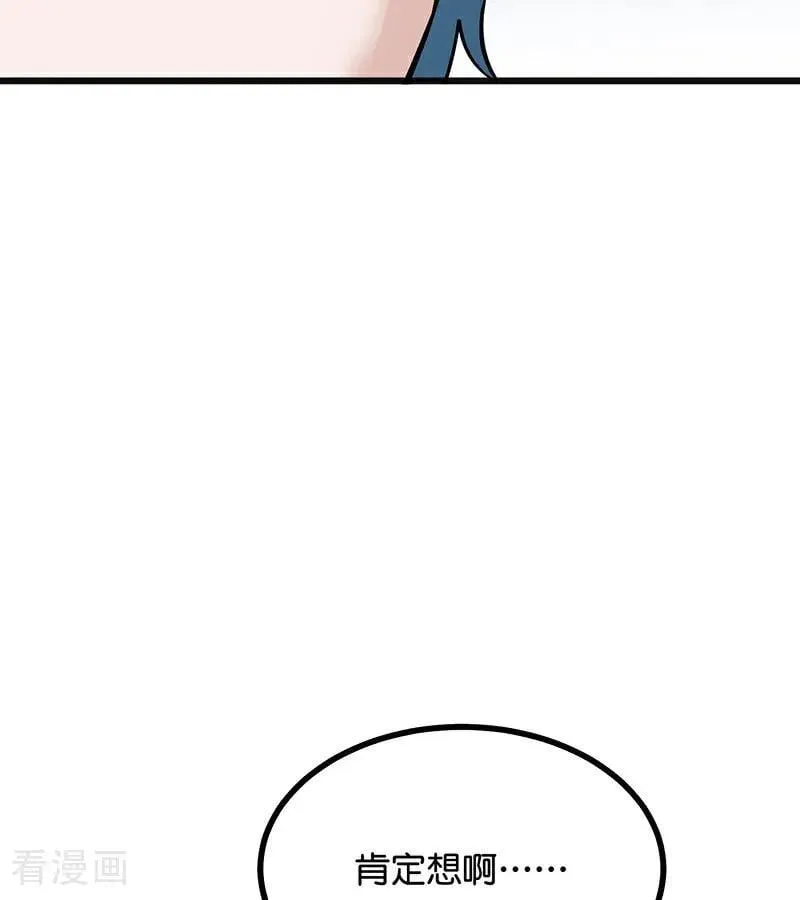 第63话 任务 第91页