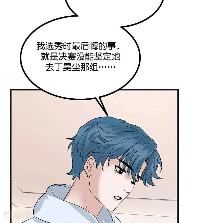 第63话 任务 第92页