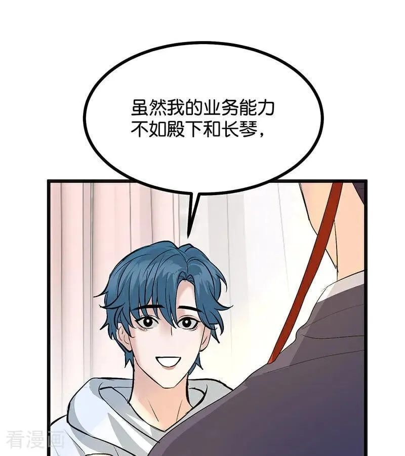 第63话 任务 第94页