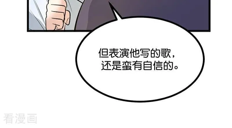 第63话 任务 第95页