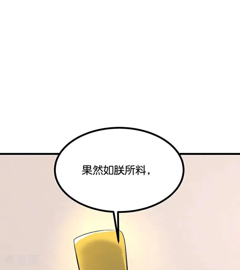 第63话 任务 第96页
