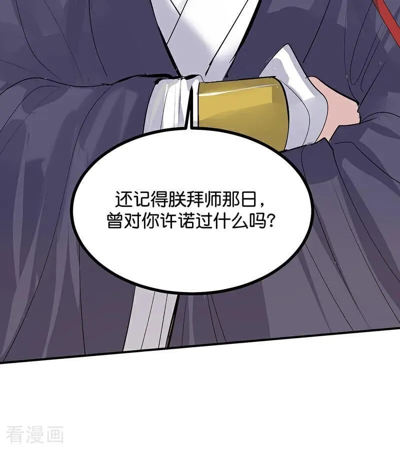 第63话 任务 第98页