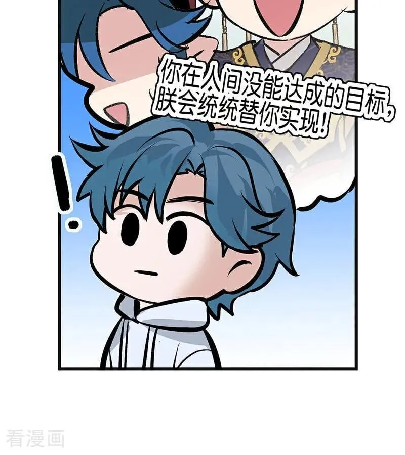 第63话 任务 第100页