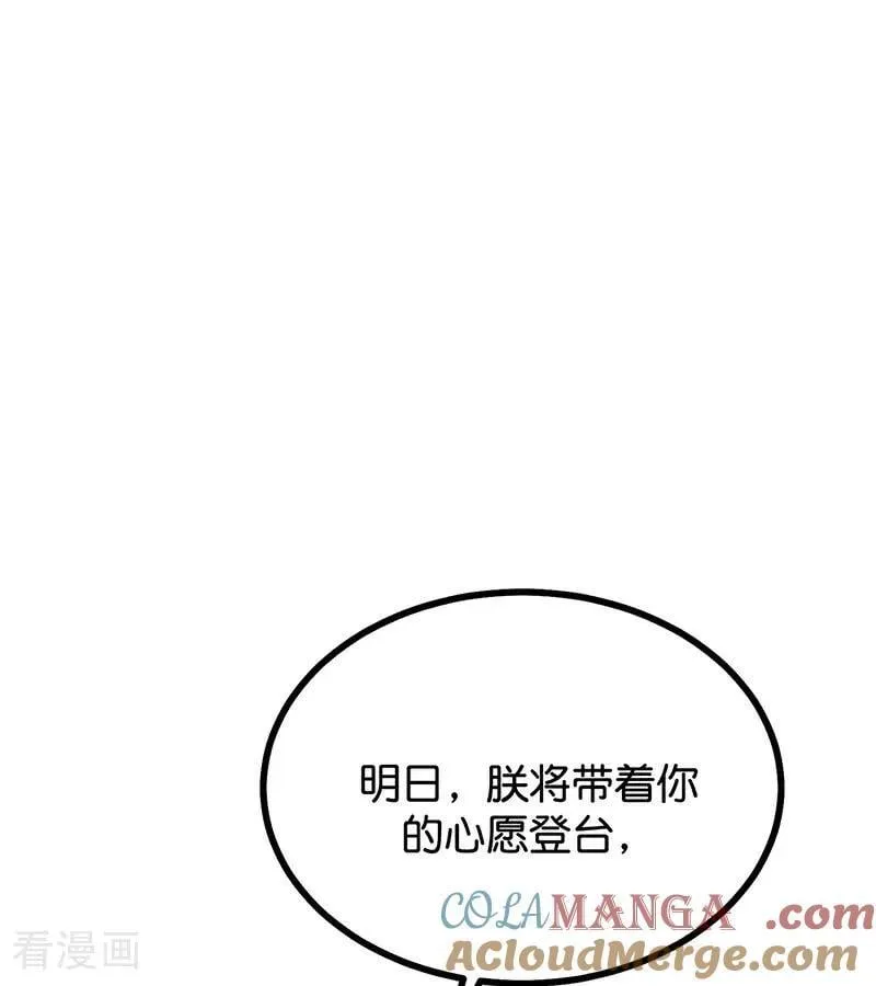 第63话 任务 第101页