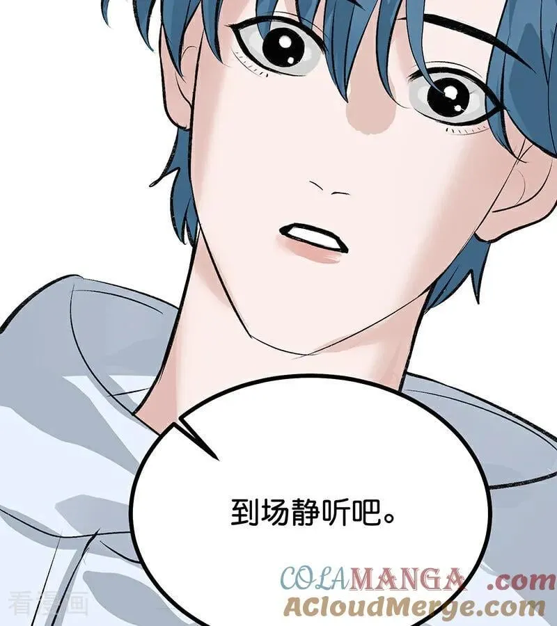 第63话 任务 第105页