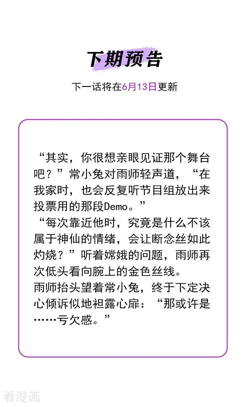 第63话 任务 第107页