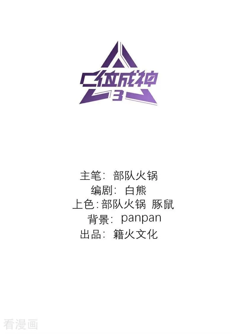 第64话 亏欠感 第2页