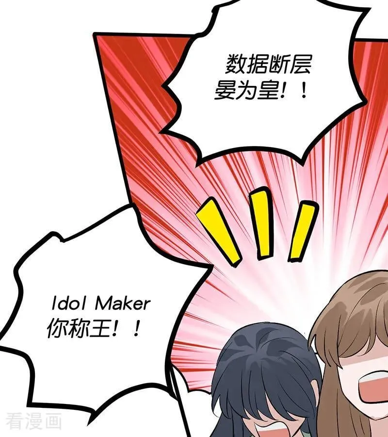 第64话 亏欠感 第4页