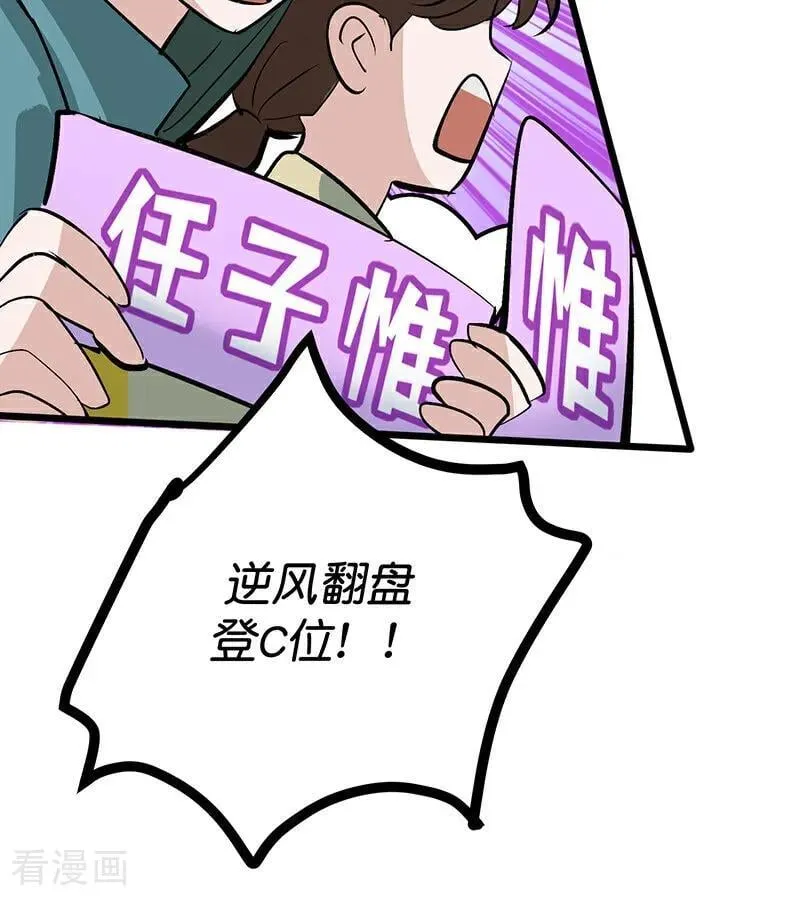 第64话 亏欠感 第6页
