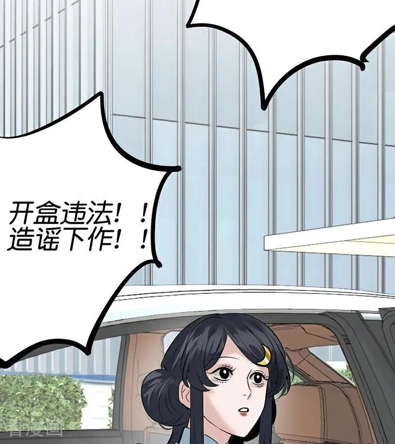 第64话 亏欠感 第8页