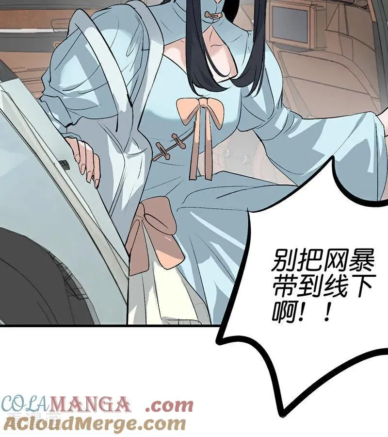 第64话 亏欠感 第9页