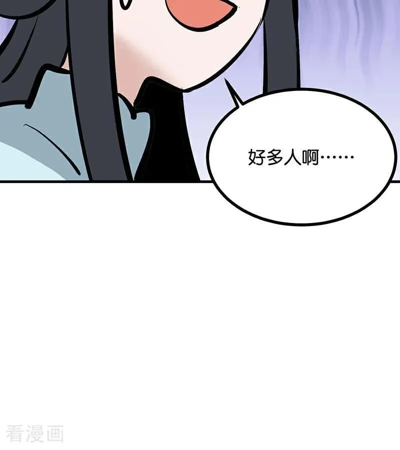 第64话 亏欠感 第11页
