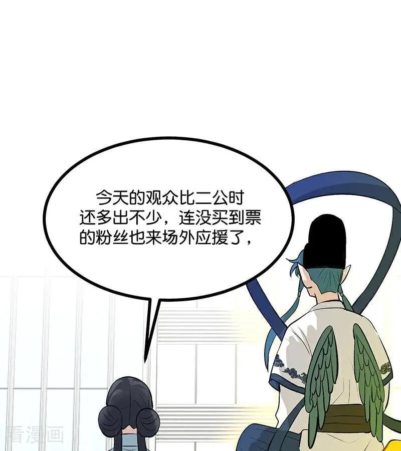 第64话 亏欠感 第12页