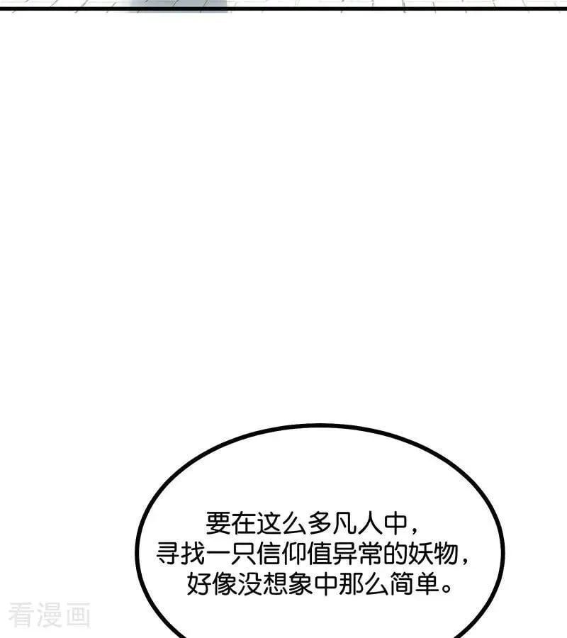 第64话 亏欠感 第14页
