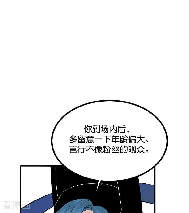 第64话 亏欠感 第16页