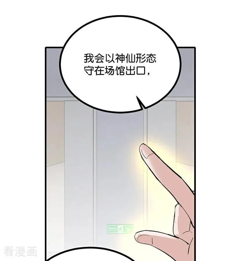 第64话 亏欠感 第19页