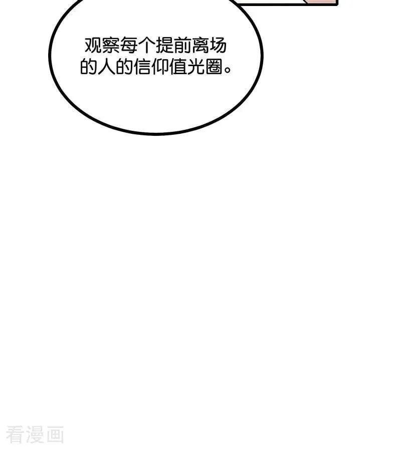 第64话 亏欠感 第20页