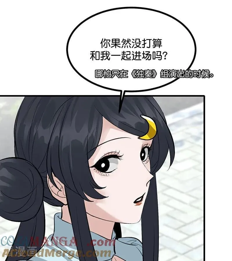 第64话 亏欠感 第21页