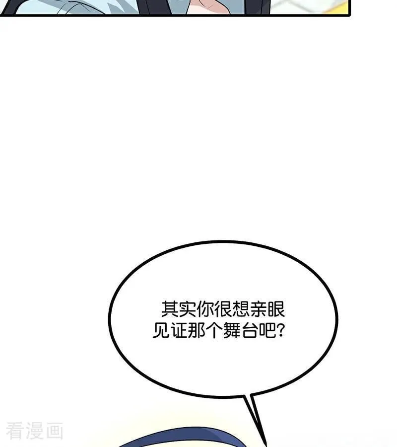第64话 亏欠感 第22页