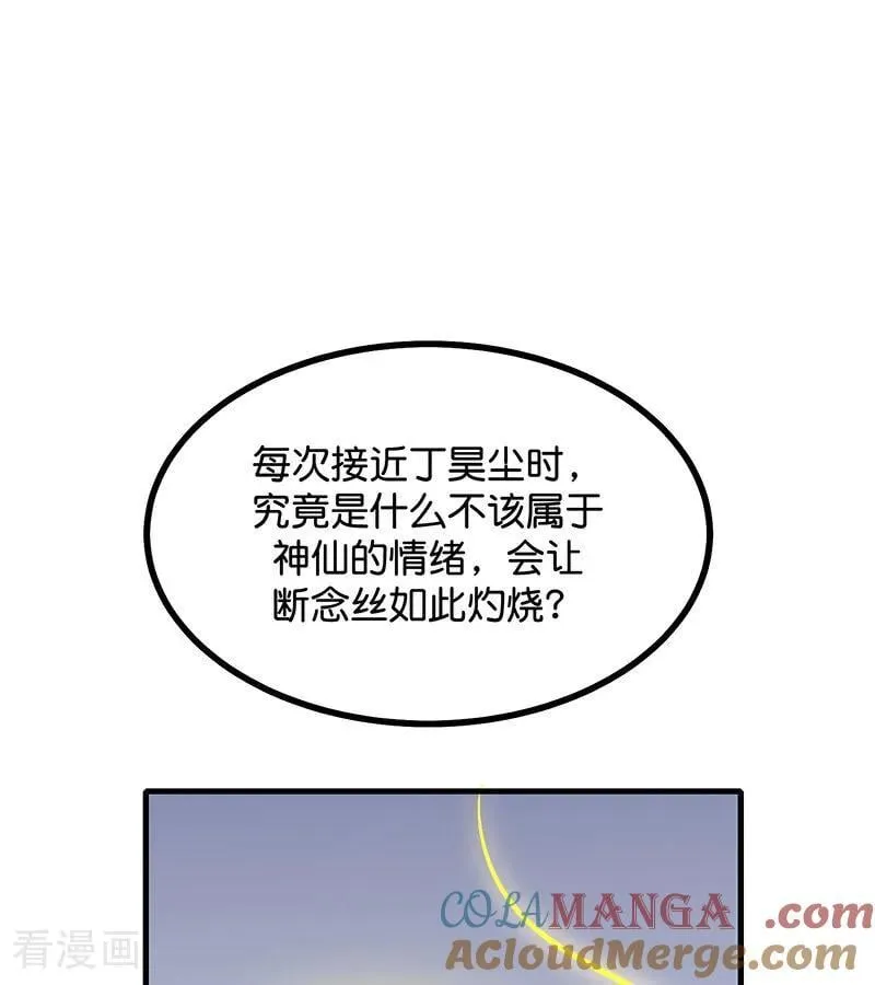 第64话 亏欠感 第25页