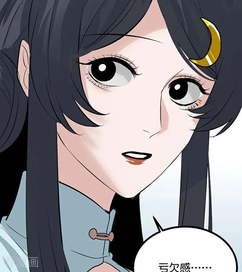 第64话 亏欠感 第30页