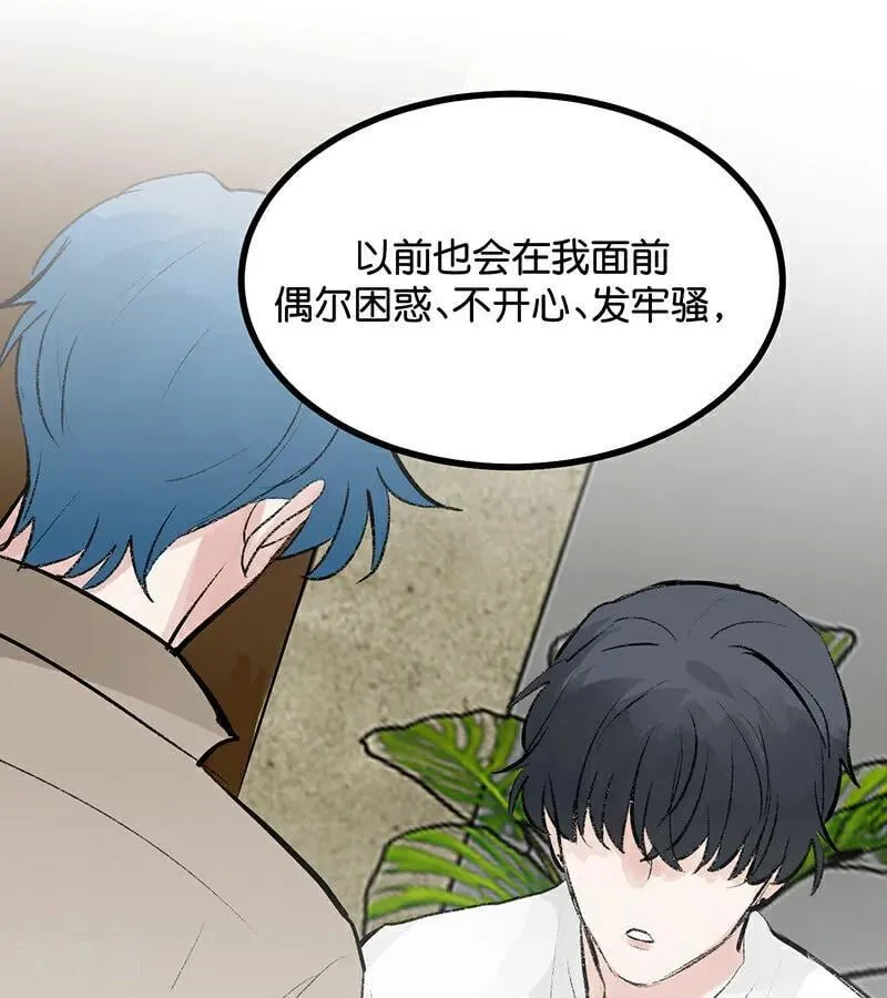 第64话 亏欠感 第39页