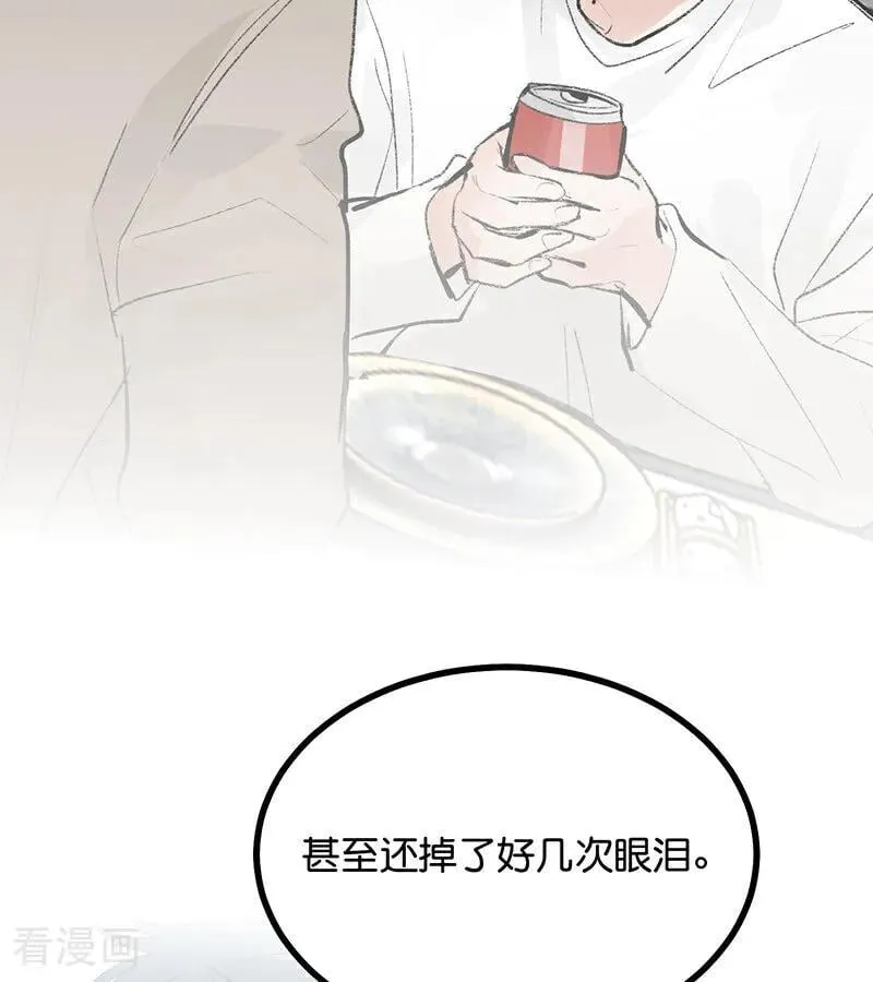 第64话 亏欠感 第40页