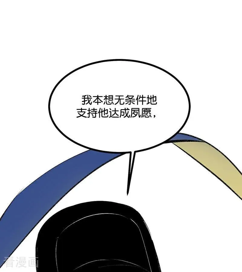 第64话 亏欠感 第43页
