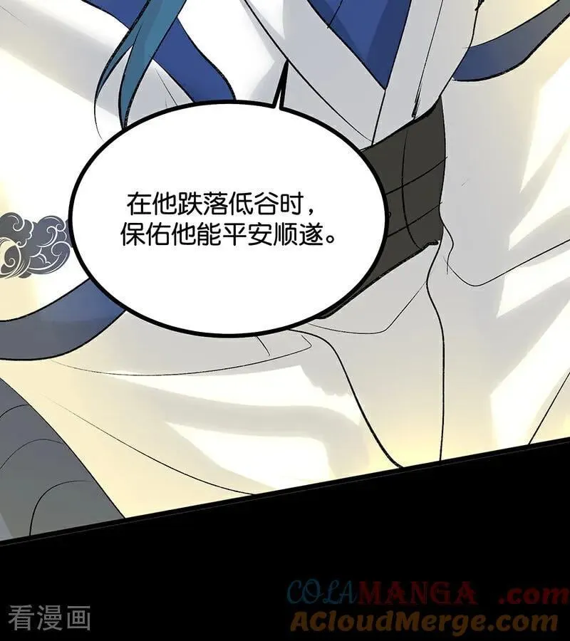 第64话 亏欠感 第45页