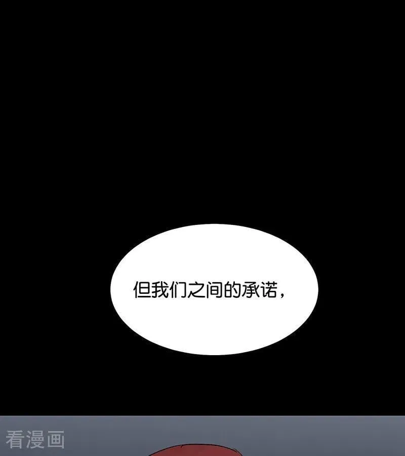第64话 亏欠感 第46页