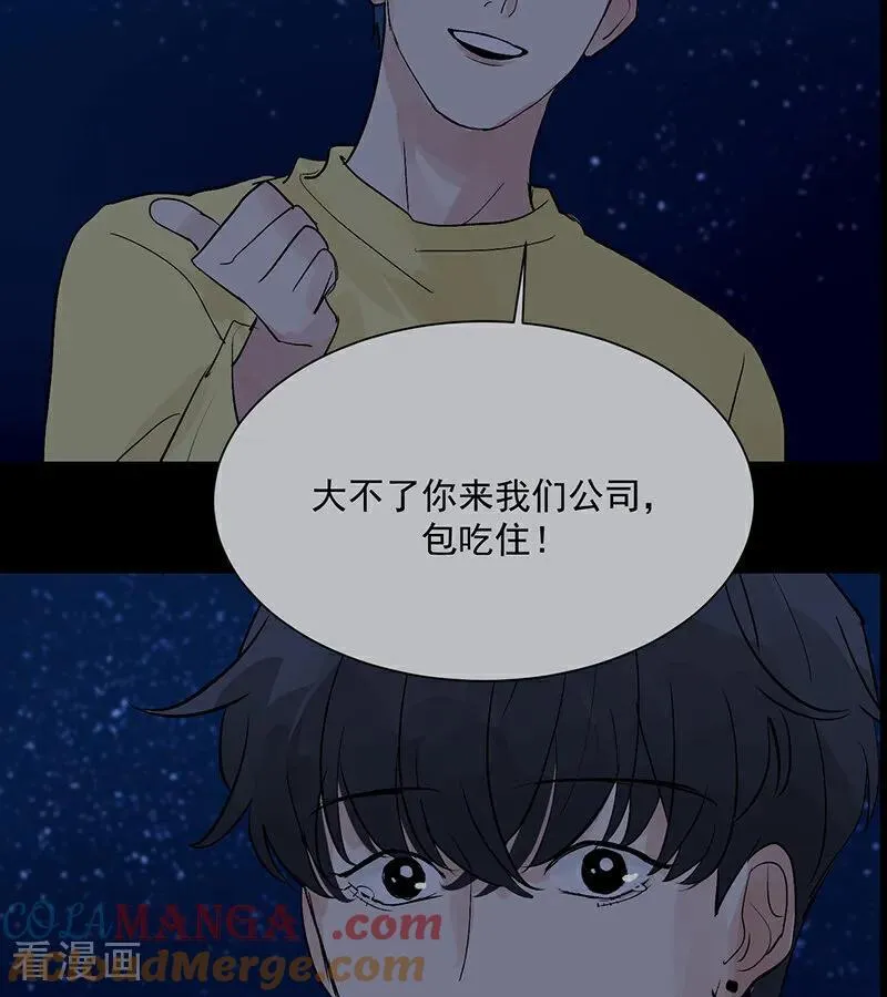 第64话 亏欠感 第49页