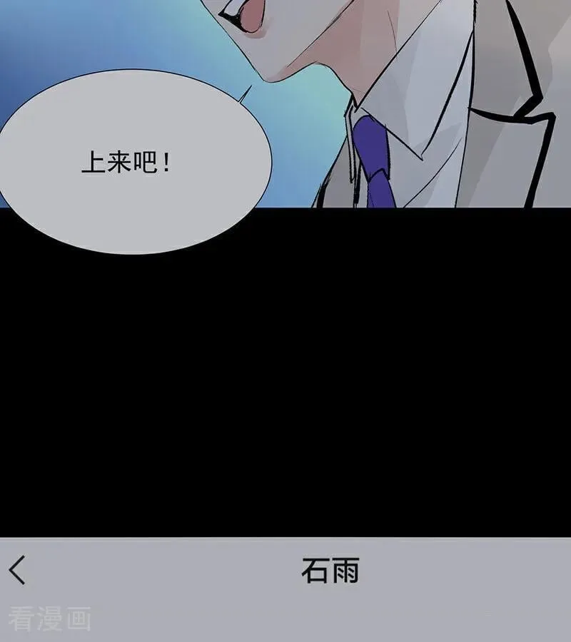 第64话 亏欠感 第51页