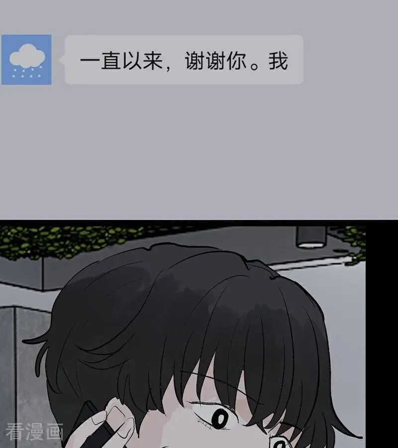 第64话 亏欠感 第52页