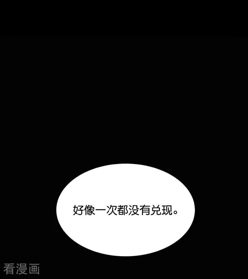 第64话 亏欠感 第54页