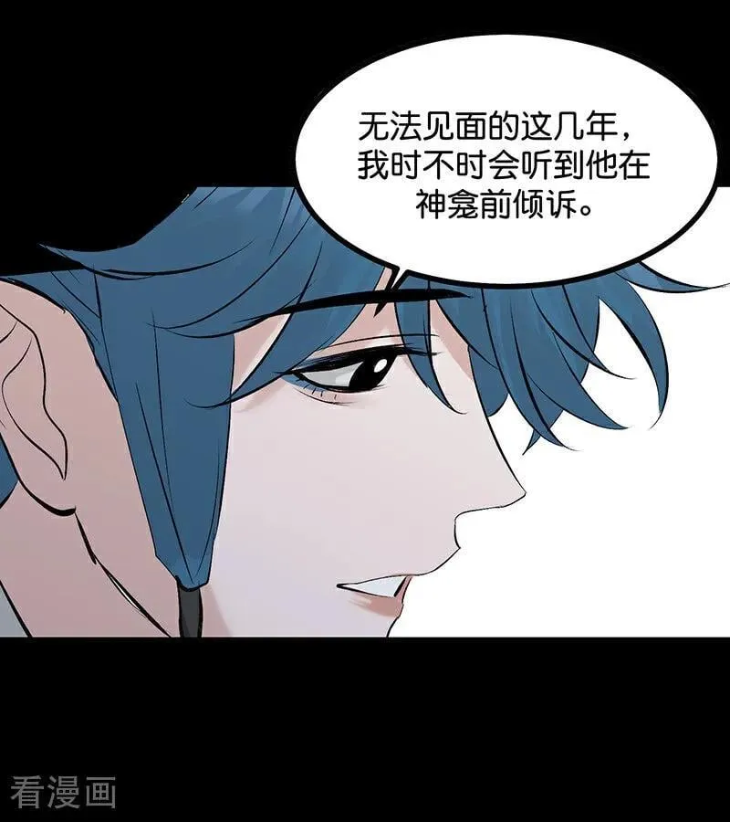第64话 亏欠感 第56页