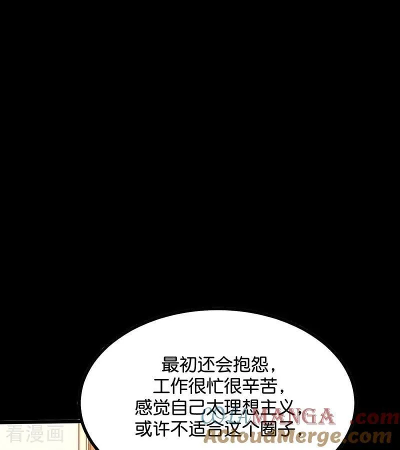 第64话 亏欠感 第57页