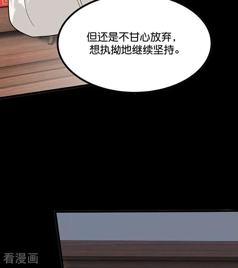 第64话 亏欠感 第59页