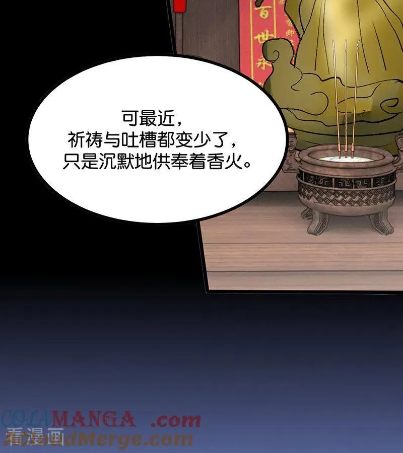 第64话 亏欠感 第61页